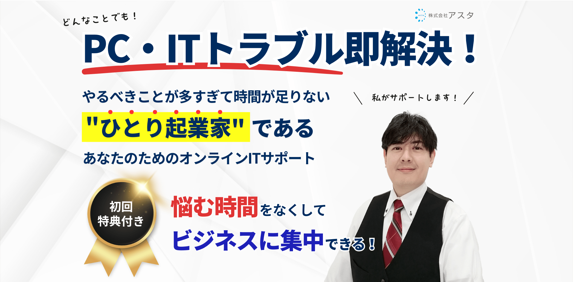 メインビジュアルPC用