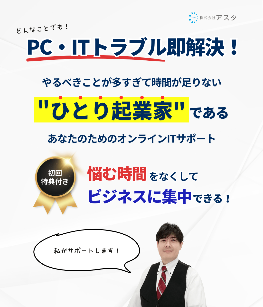 メインビジュアルSP用