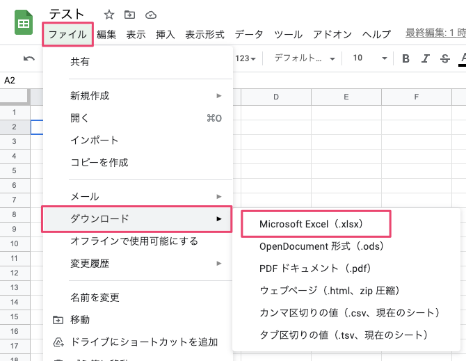 Excelファイルとしてダウンロード