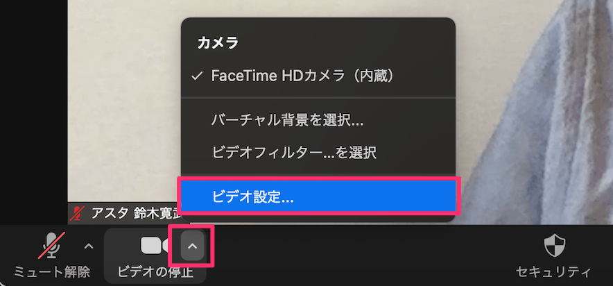 ビデオ設定を選びます。