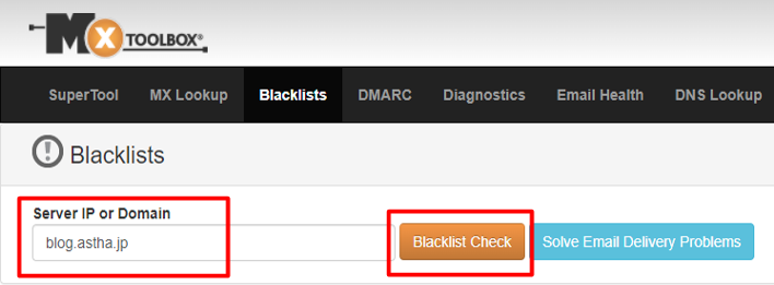 送信元IPアドレスやドメイン入力欄と、［Blacklist Check］ボタン