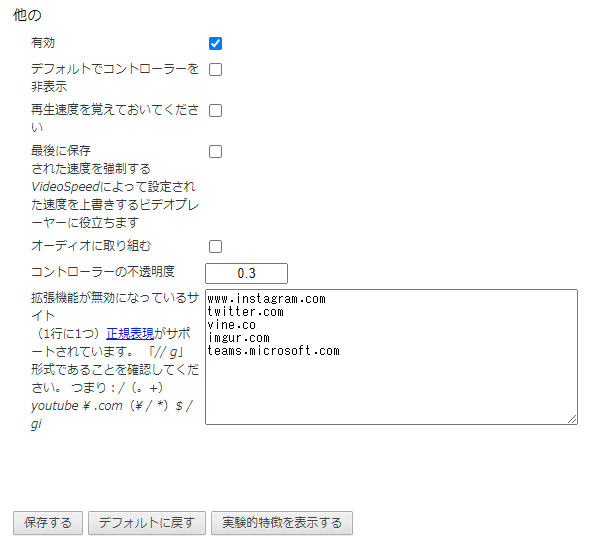 日本語状態の設定画面