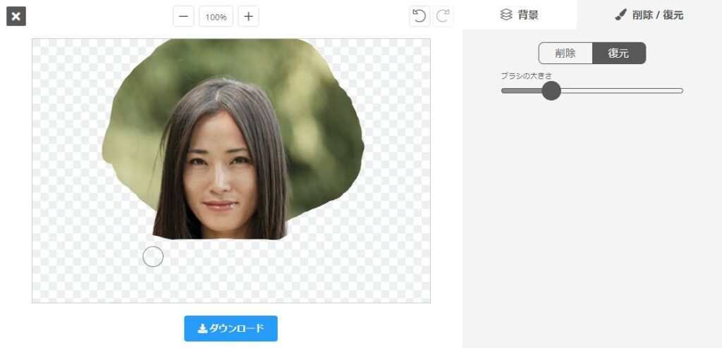 ブラシで一部分を透過したり、復元した画像