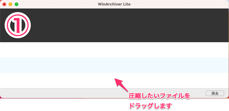 WinArchiver Liteの画面