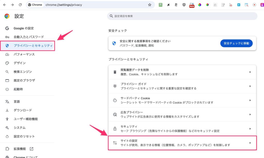 Chromeブラウザの設定画面