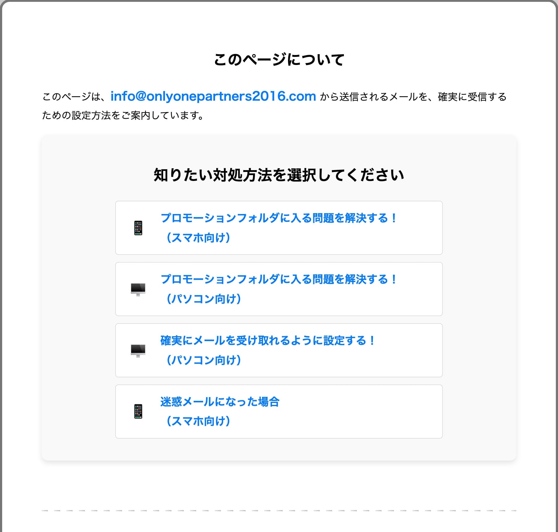 プロモーションタブ設定