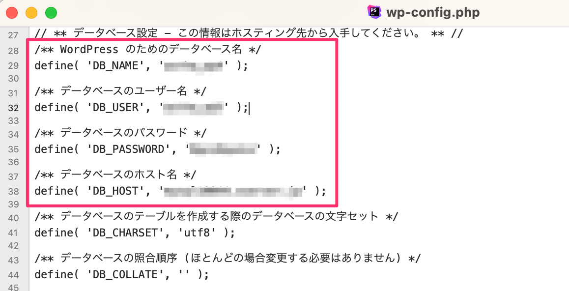 wp-config.phpの該当箇所