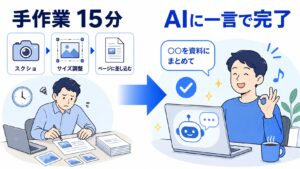 「実績を1件追加するだけ」が地味に大変な理由と、AIに丸ごと任せたら一言で終わった話