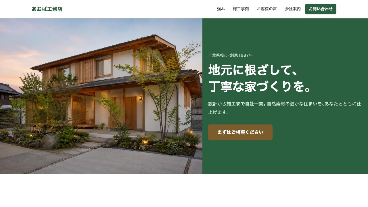 AIにホームページを丸ごと作らせてみた。人間がやったのは「OK」と言うことだけ