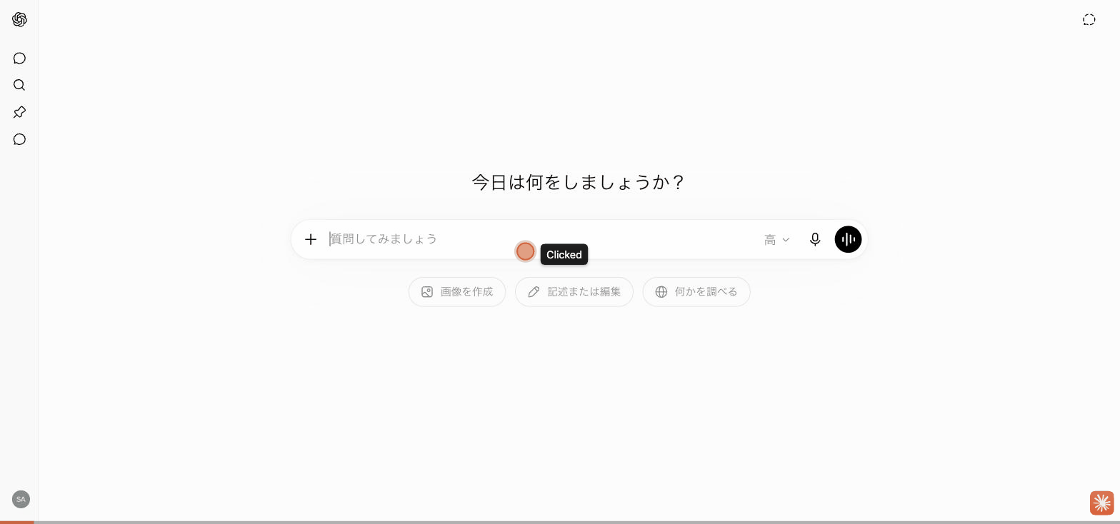 AIが文章の指示から画像（施工写真）を生成している様子