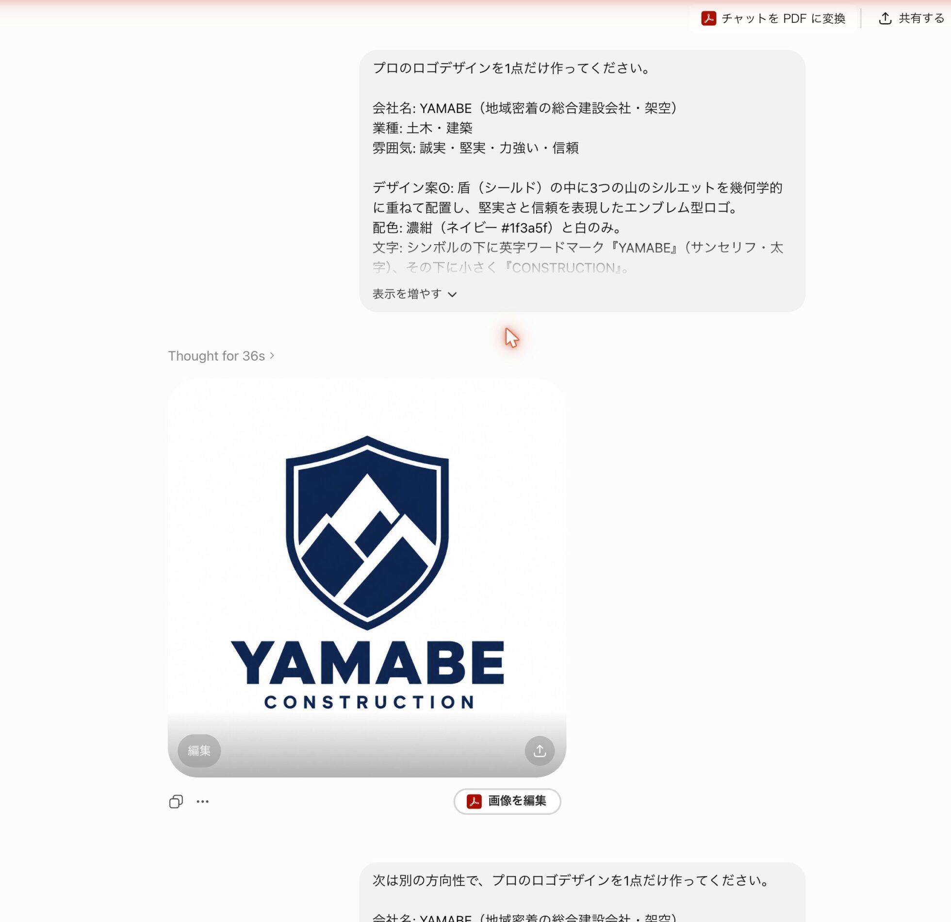 入力した指示文（プロンプト）と、そこから生成された紺色の盾型ロゴを左右に並べた「プロンプト→生成結果」の図