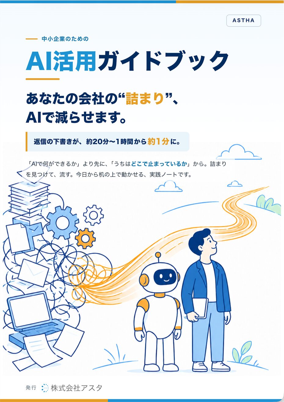 最初にAIが作った表紙。文字を並べただけに見える