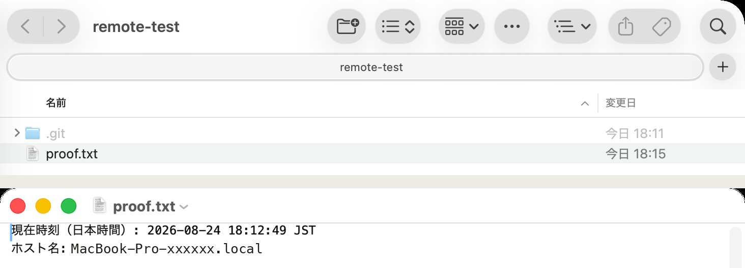 Mac側のFinderに proof.txt が実在し、開くと指示どおりの時刻とホスト名が書かれている。