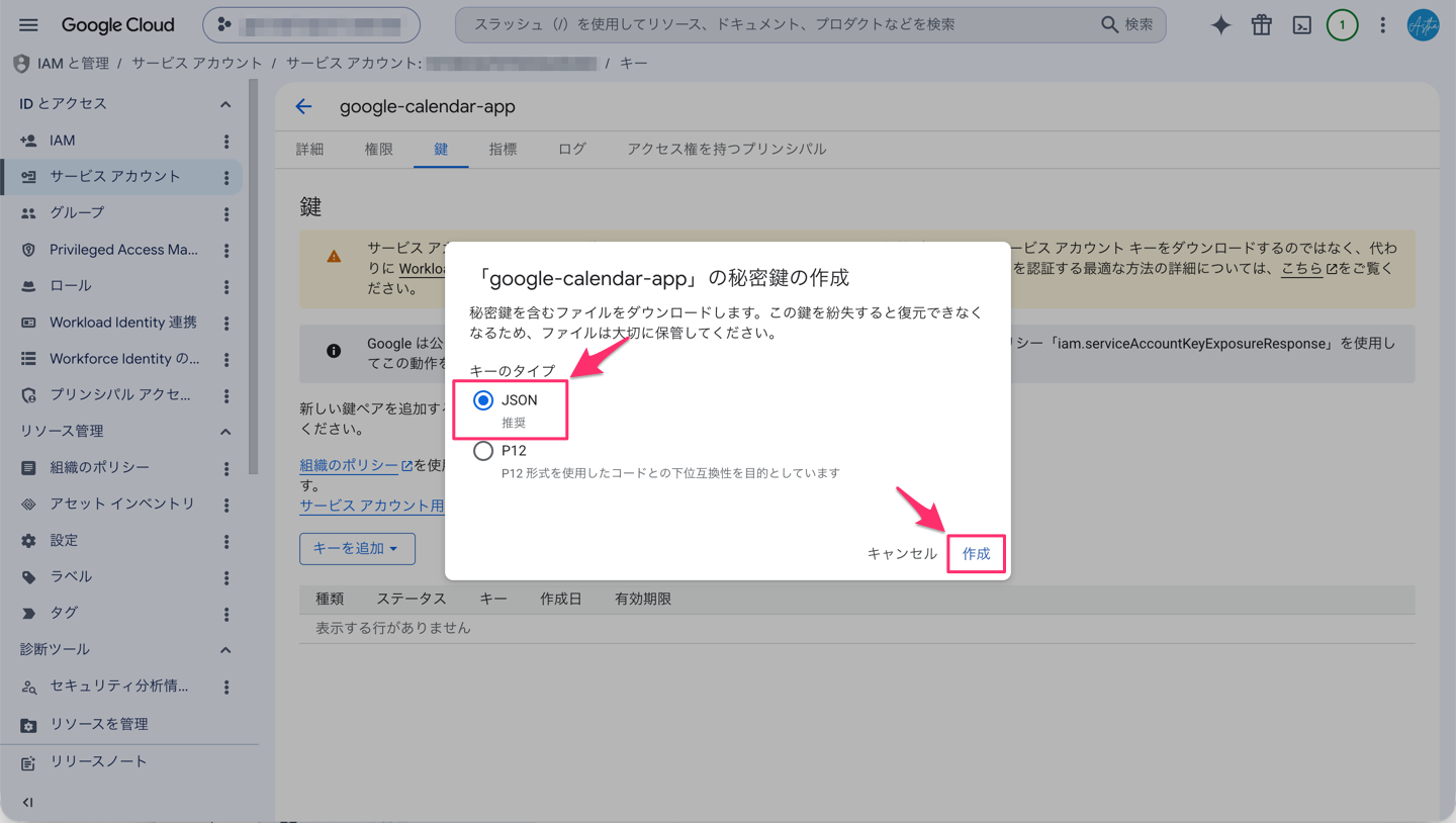 手順3のキャプチャ（実画面・撮影済み。body-12.png を差し込み）