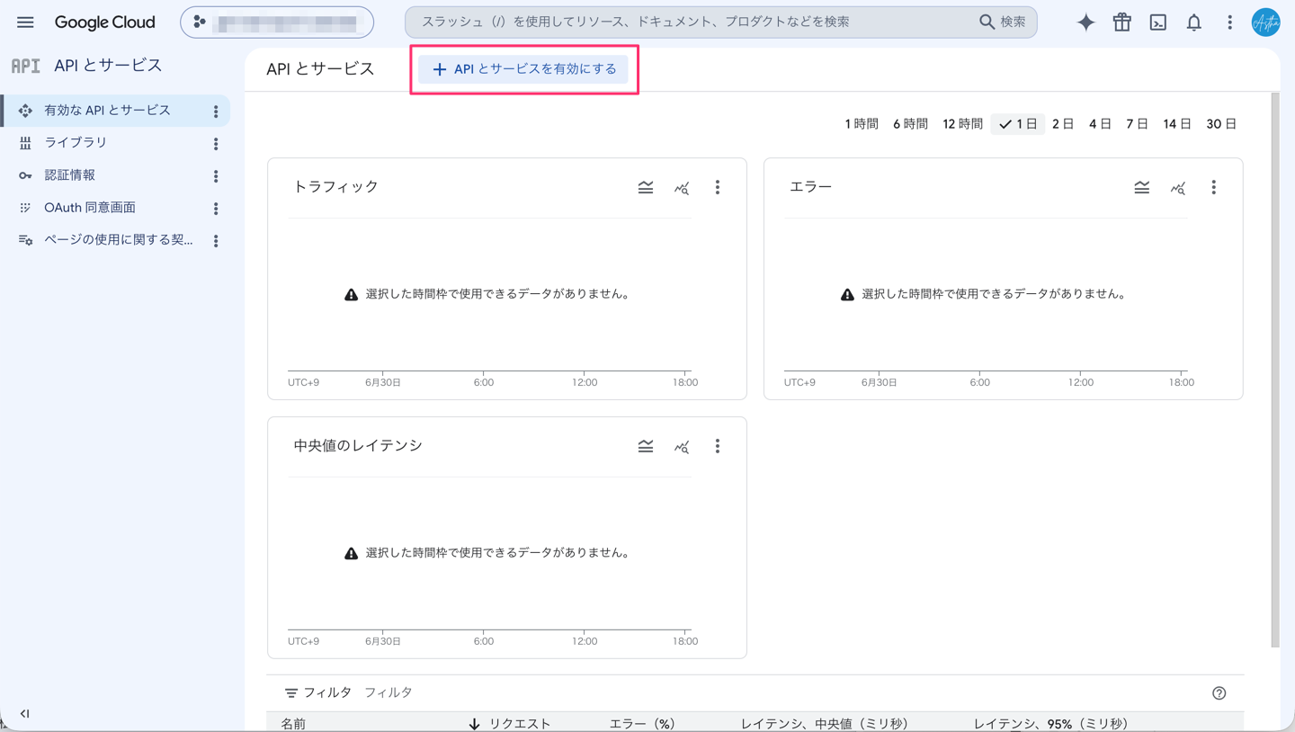 手順2のキャプチャ（実画面・撮影済み。body-5.png を差し込み）