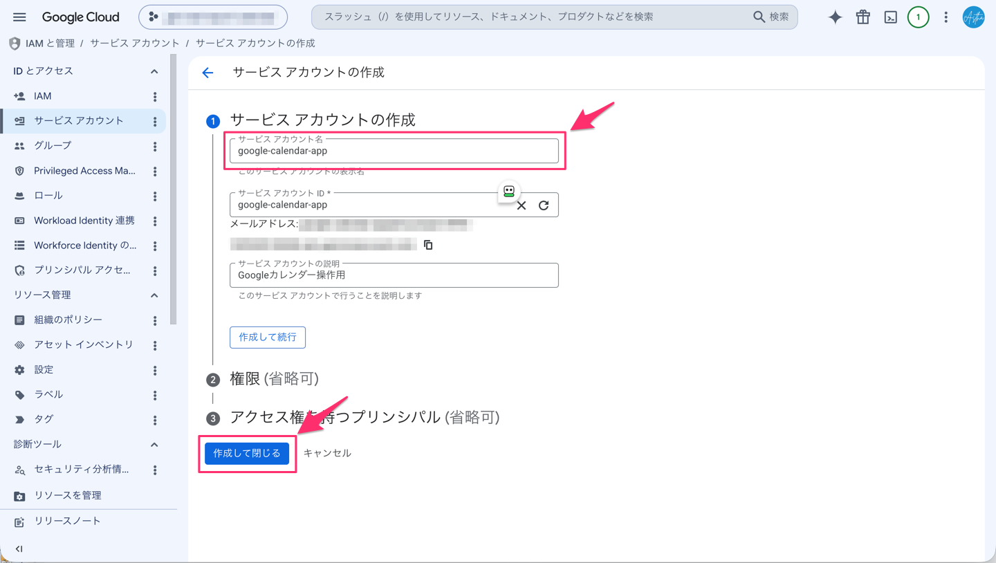 手順3のキャプチャ（実画面・撮影済み。body-9.png を差し込み）