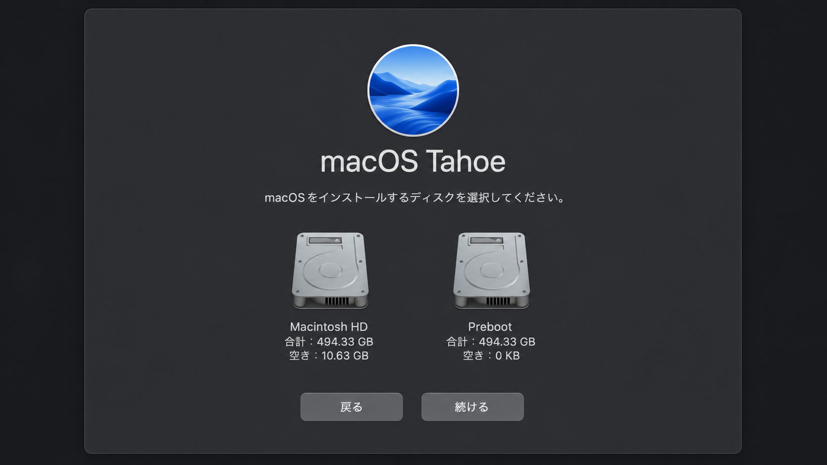 macOSのインストール先ディスク選択画面の再現イメージ。Macintosh HDの空きは10.63GB、Prebootは0KB。