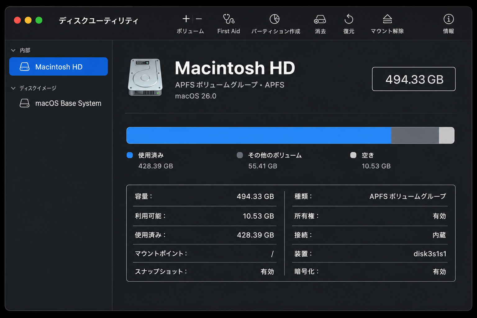 復旧環境のディスクユーティリティ画面の再現イメージ。Macintosh HDの空きは10.53GB。