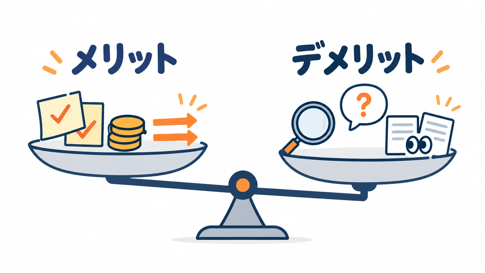 メリット(重なり・順番の違い・追加費用なし)とデメリット(新発見なしの回・余計な言葉・見比べる手間)の天秤。