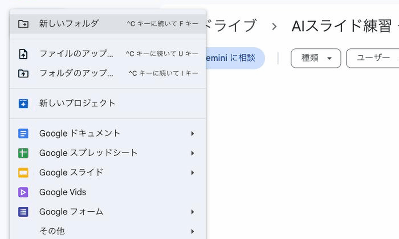 Googleドライブの「+新規」を押して「ファイルのアップロード」を選ぶ画面