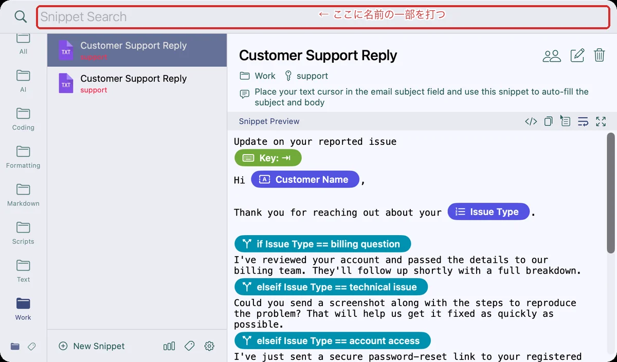 Snippetyのメイン画面。上の検索欄に名前の一部を打つと、登録した文章が絞り込まれる