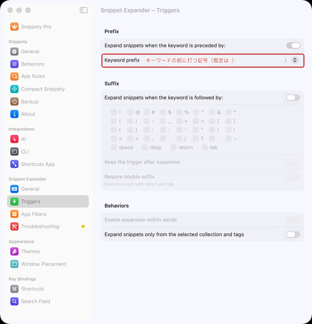 設定画面「Snippet Expander → Triggers」。Keyword prefix が「:」になっている