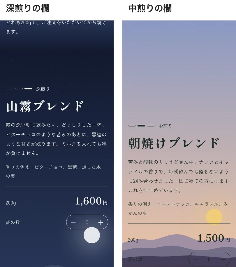Claude Code一言ありのスマホ画面。月の絵が「−・＋」のボタンに重なり、太陽が説明文に重なっている2画面