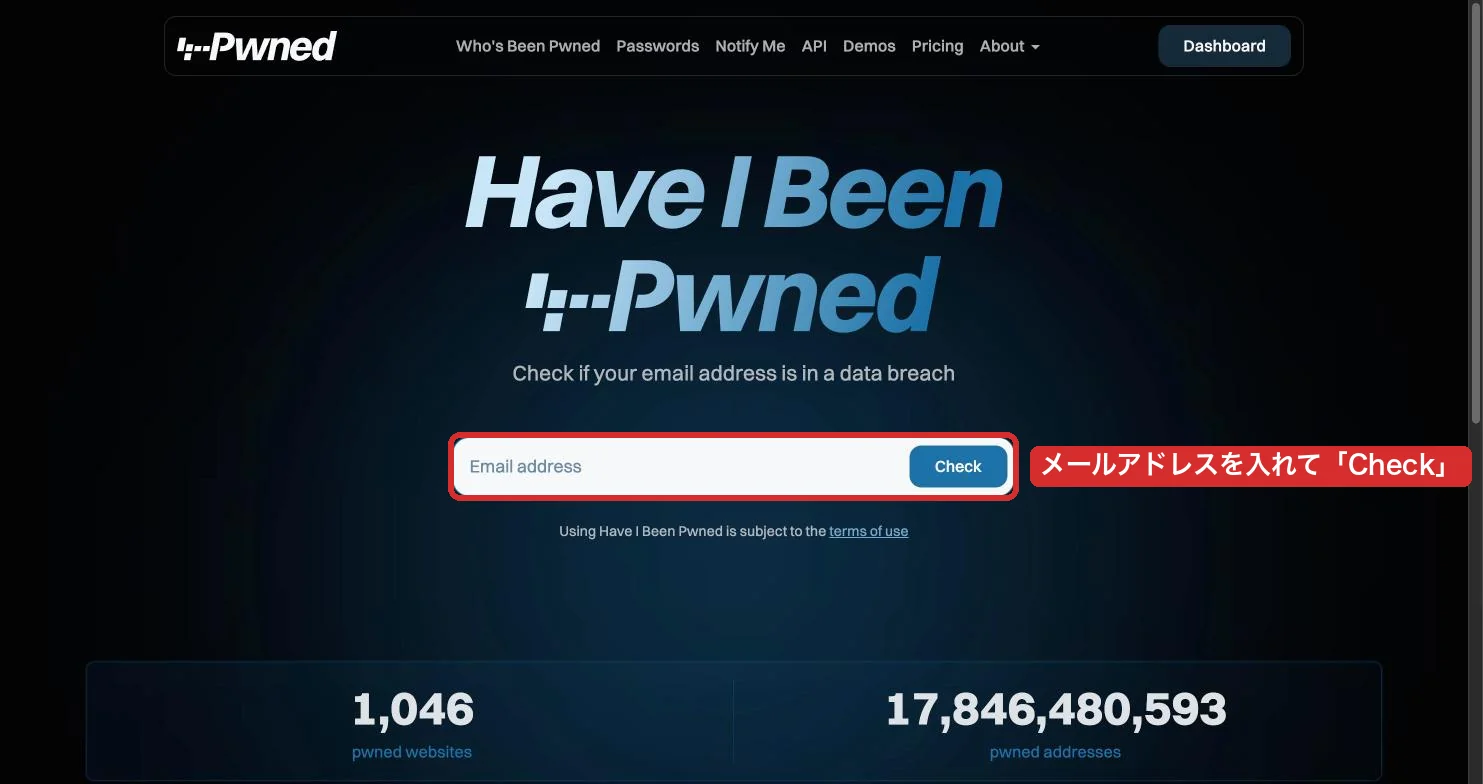 Have I Been Pwned のトップ画面。「Email address」の入力欄と「Check」のボタンを赤枠で囲んでいる
