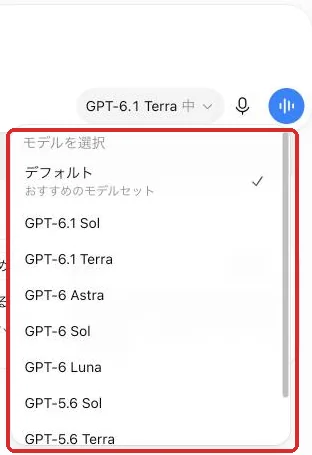 「>」から開くモデルの一覧。前のGPT-5.6 Terraも残っていた(2026年10月27日時点)